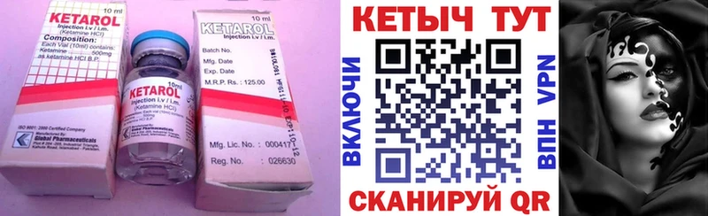 КЕТАМИН ketamine Змеиногорск